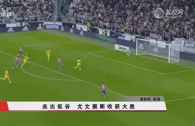 乌迪内斯客场大胜，保级前景大为改观的简单介绍