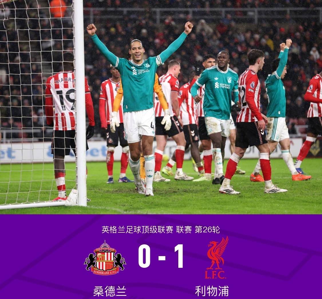 关于利物浦客战桑德兰，卫冕前景蒙上阴影的信息