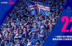 包含冰岛队意外失利,被斯洛文尼亚队绝杀在欧预赛比赛的词条 包含冰岛队意外失利,被斯洛文尼亚队绝杀在欧预赛比赛的词条