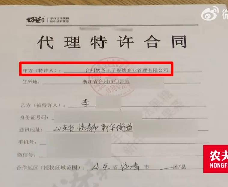 伦纳德阴阳合同对应的劳资协议条款