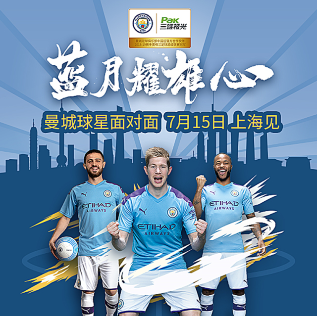 斯特林是曼联球迷